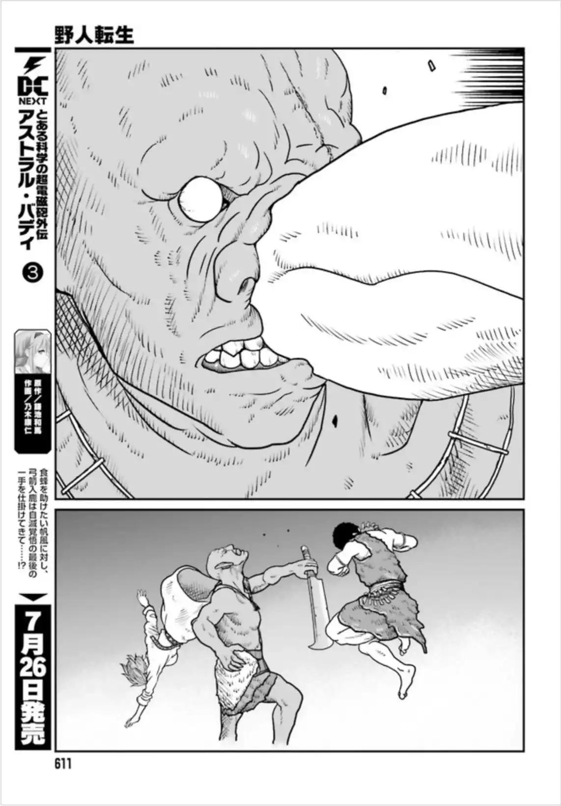 Yajin Tensei: Karate Survivor in Another World Chapter 2.2 7